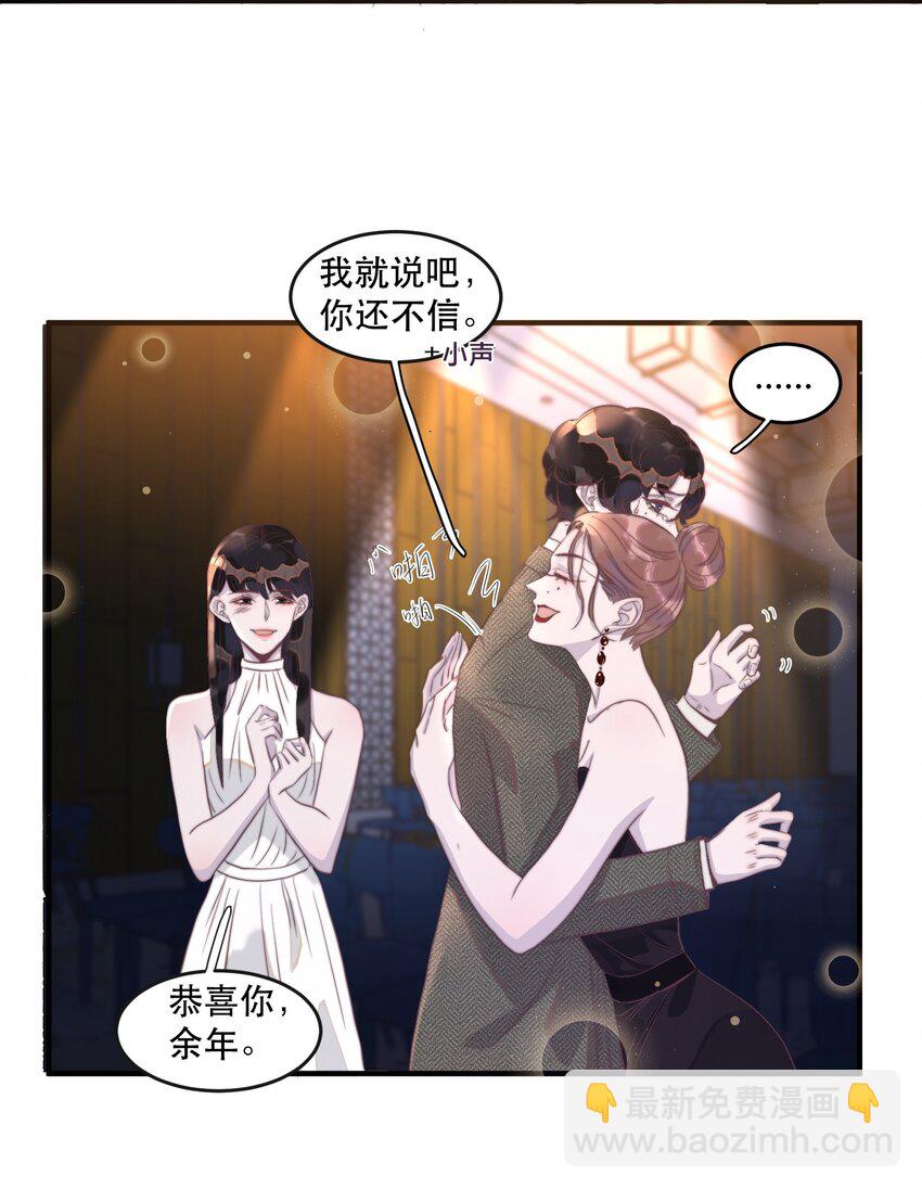 094 青姐的肯定！-第95话