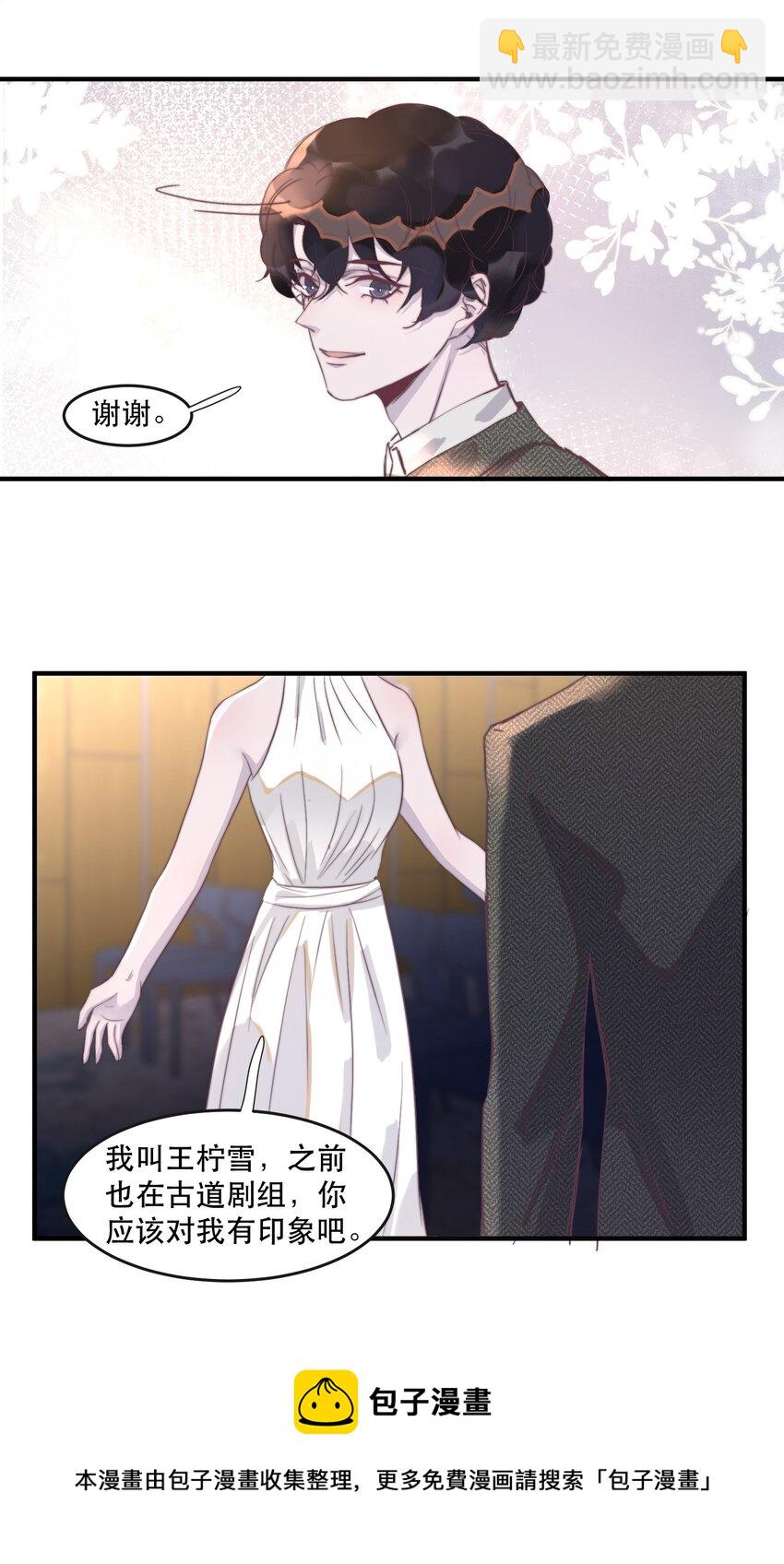094 青姐的肯定！-第95话