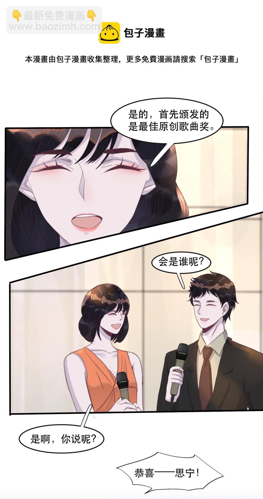 094 青姐的肯定！-第95话