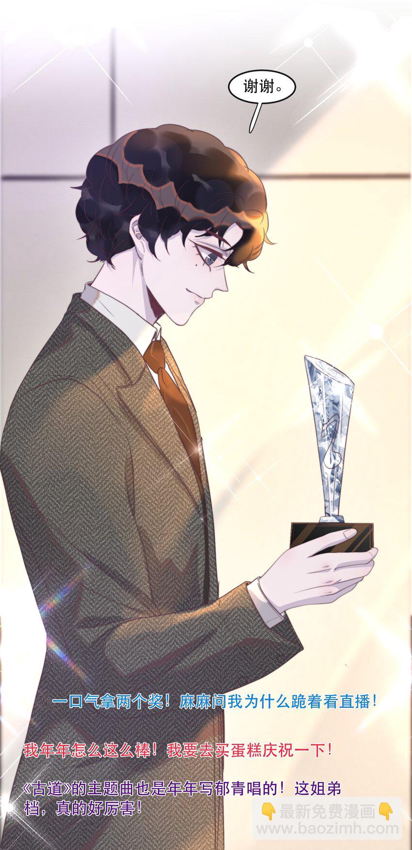 094 青姐的肯定！-第95话