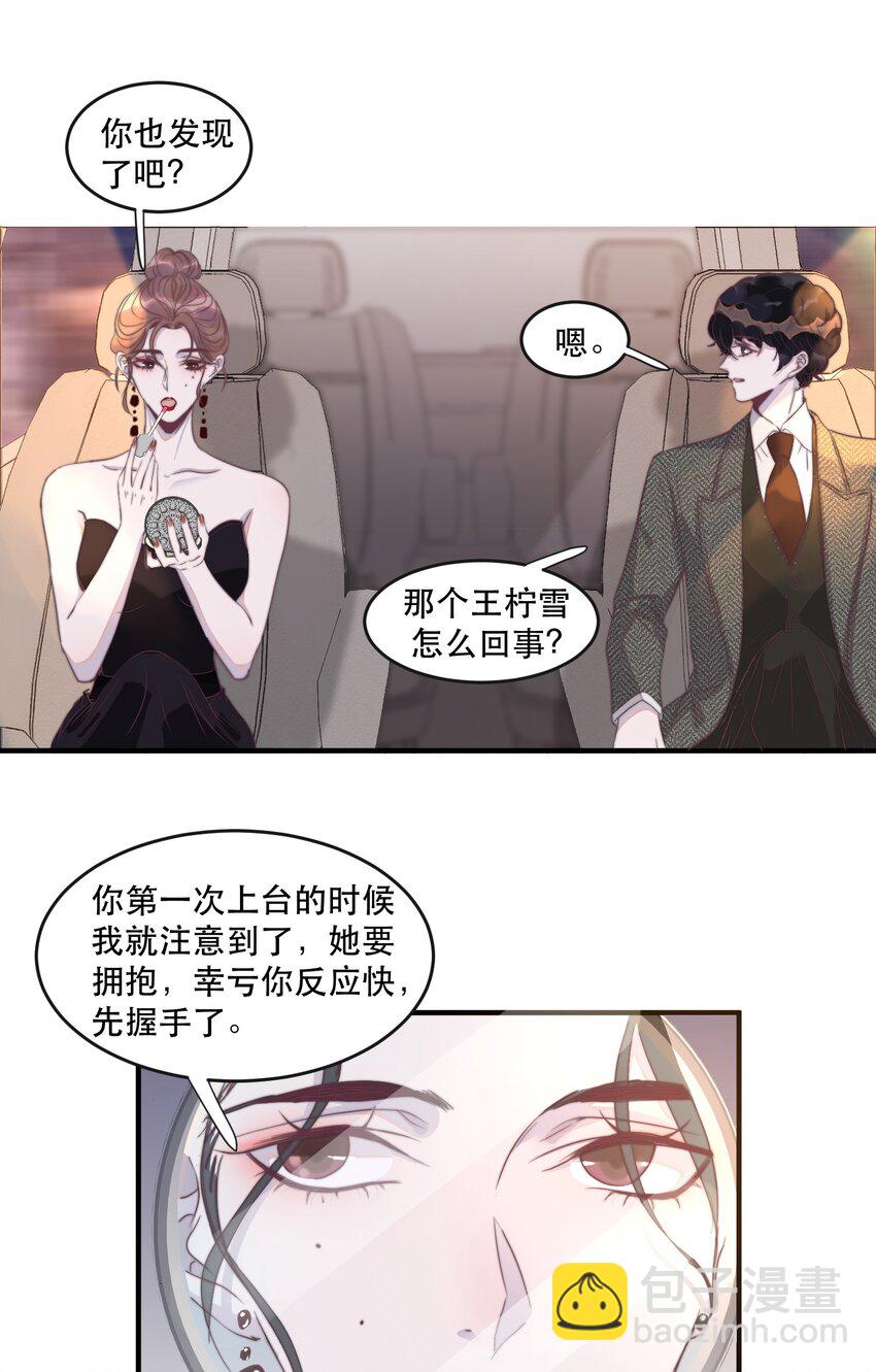 094 青姐的肯定！-第95话