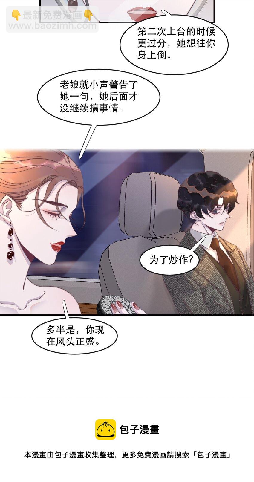 094 青姐的肯定！-第95话