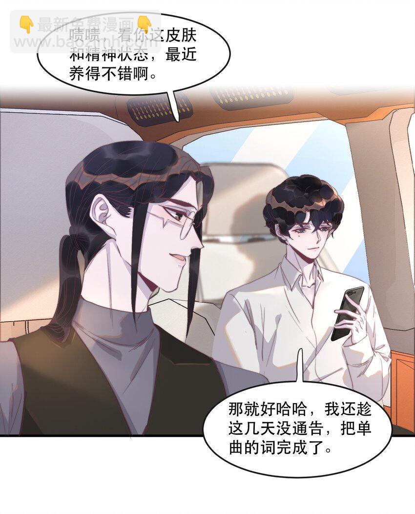 094 青姐的肯定！-第95话