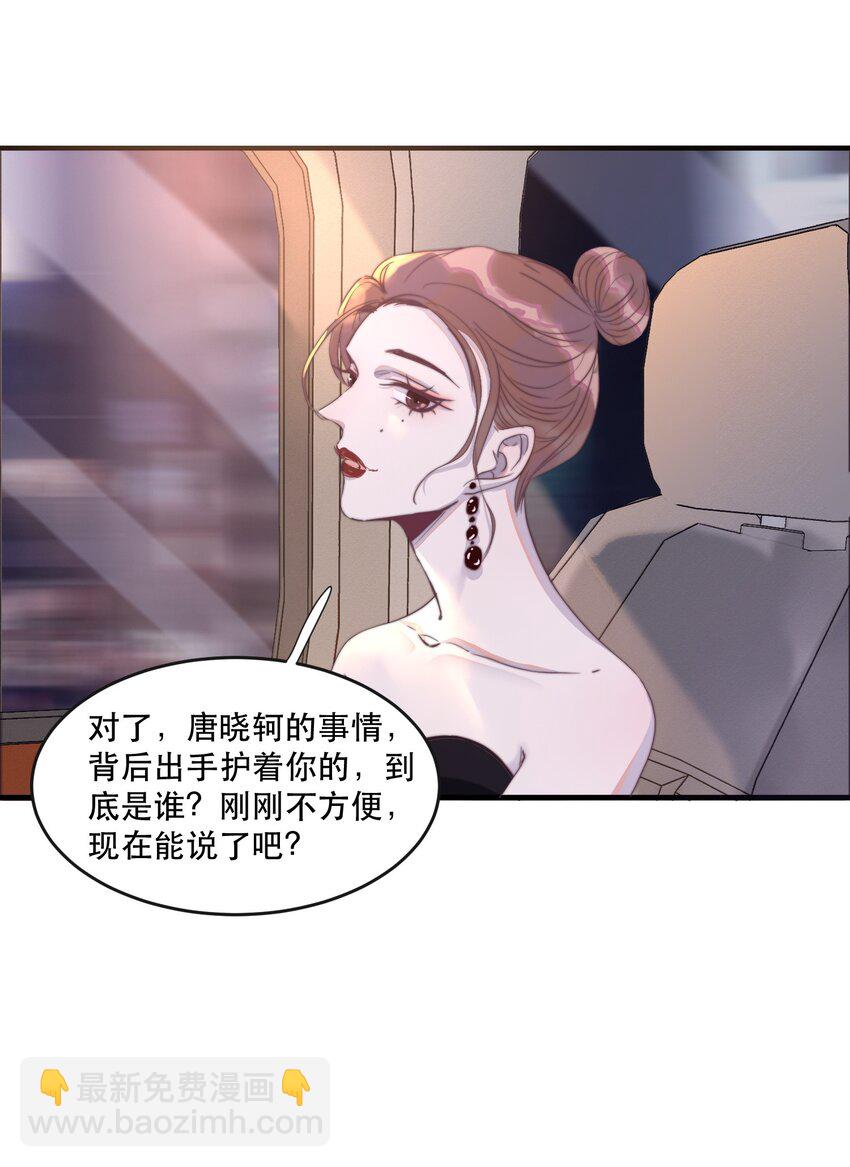094 青姐的肯定！-第95话
