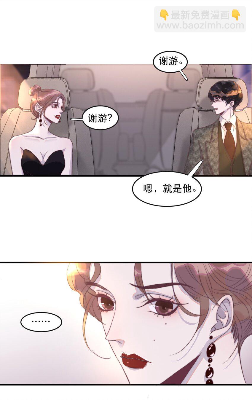 094 青姐的肯定！-第95话
