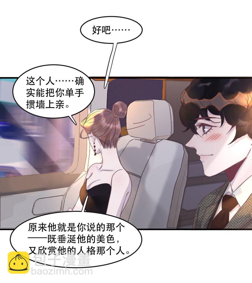 094 青姐的肯定！-第95话