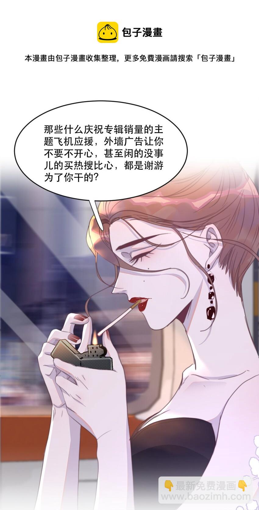 094 青姐的肯定！-第95话