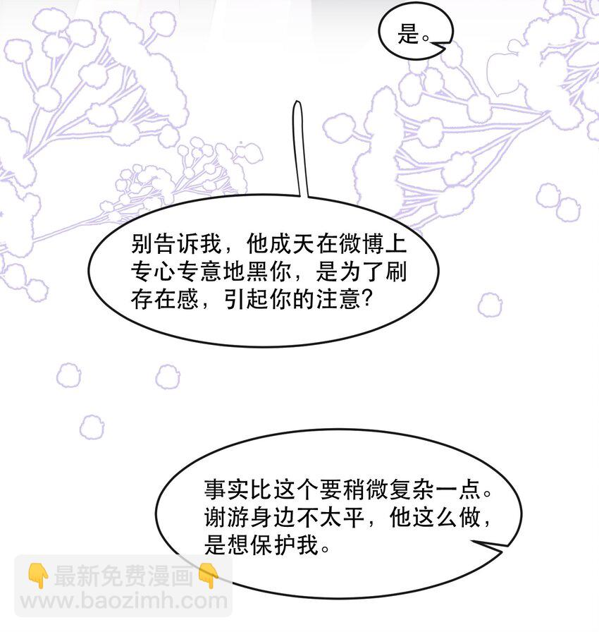 094 青姐的肯定！-第95话