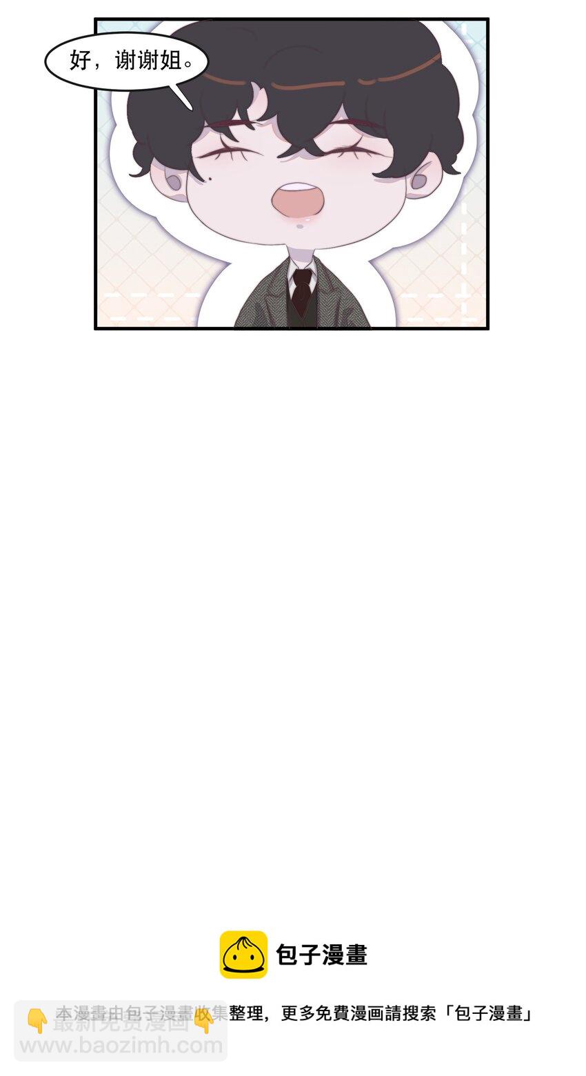 094 青姐的肯定！-第95话