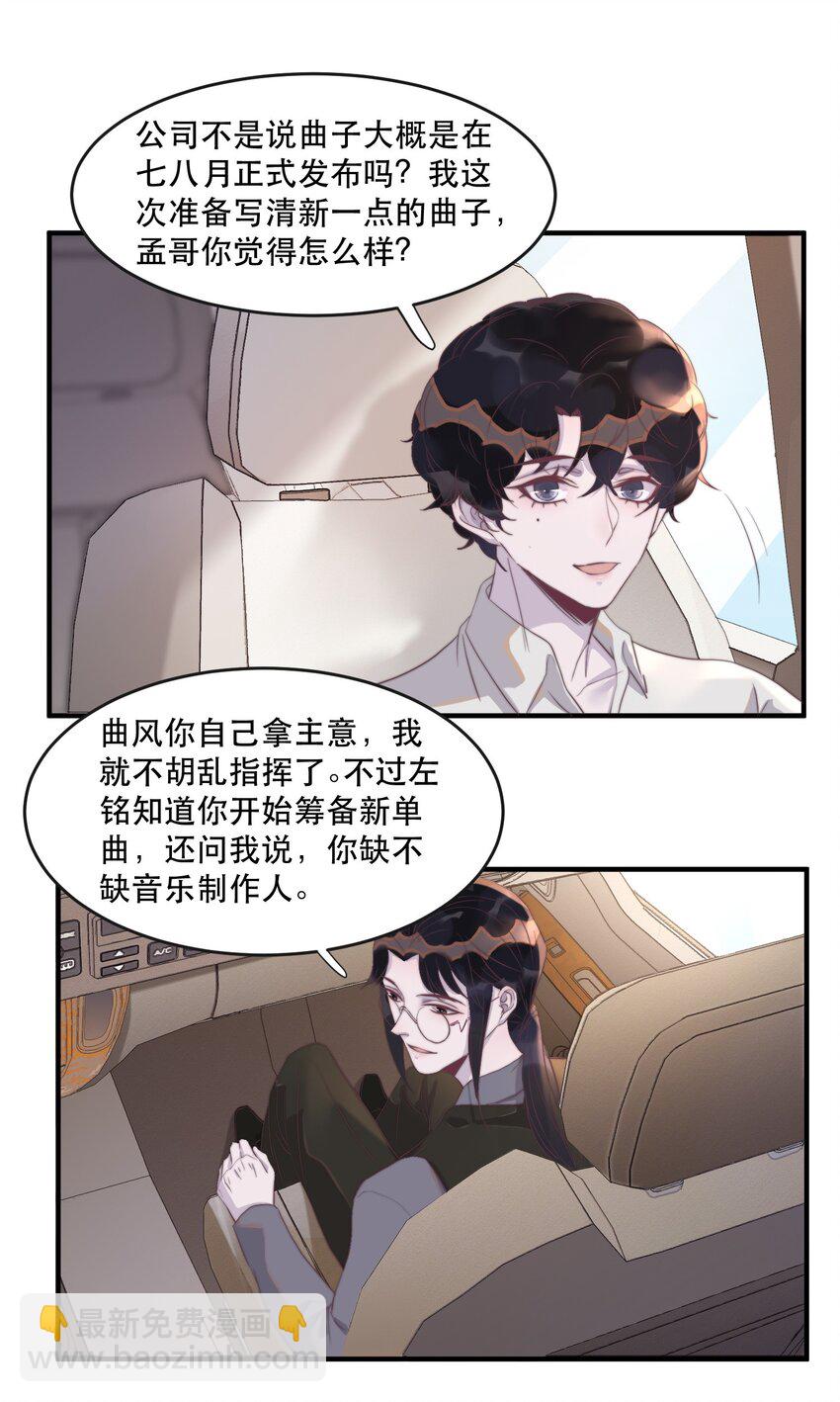 094 青姐的肯定！-第95话