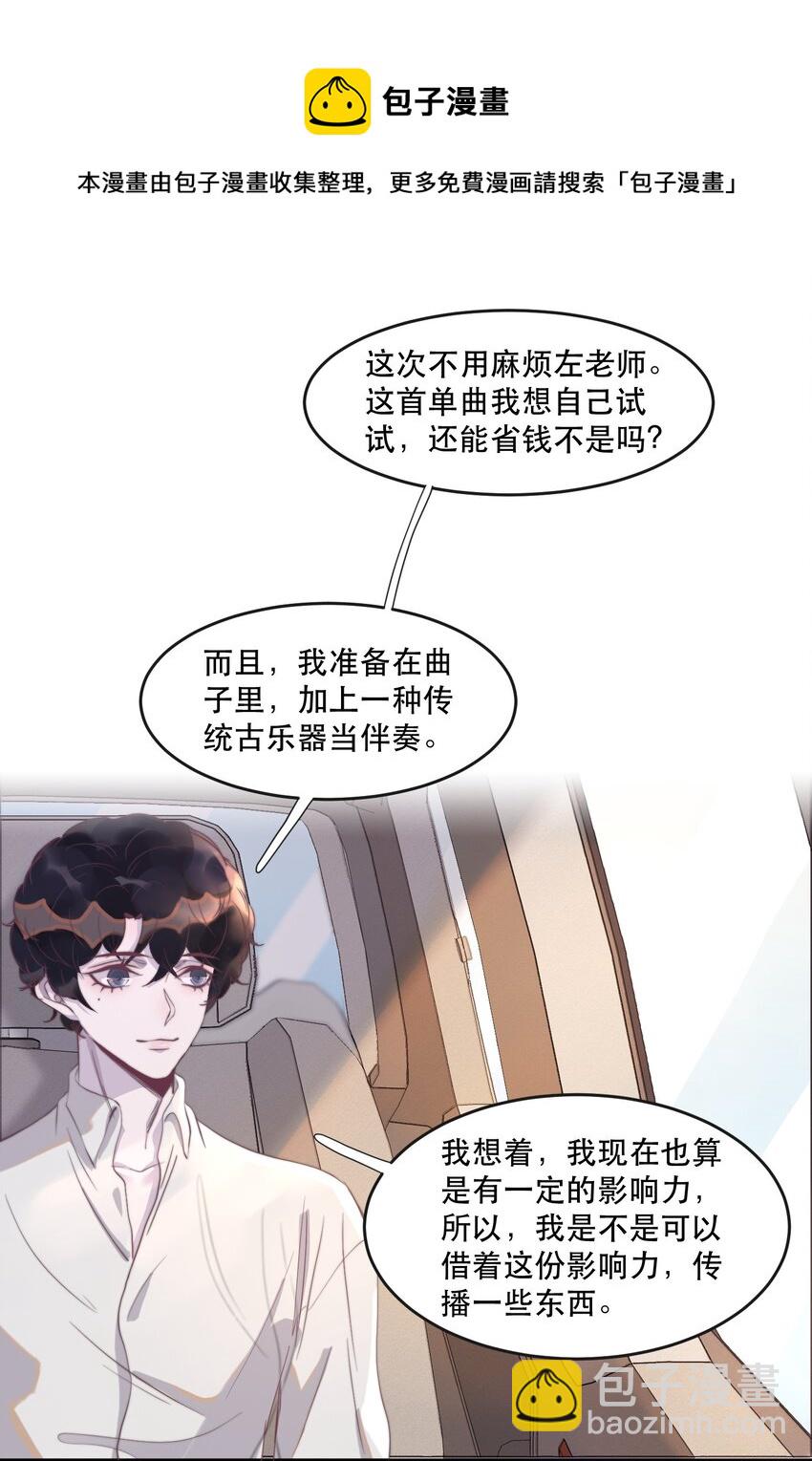 094 青姐的肯定！-第95话