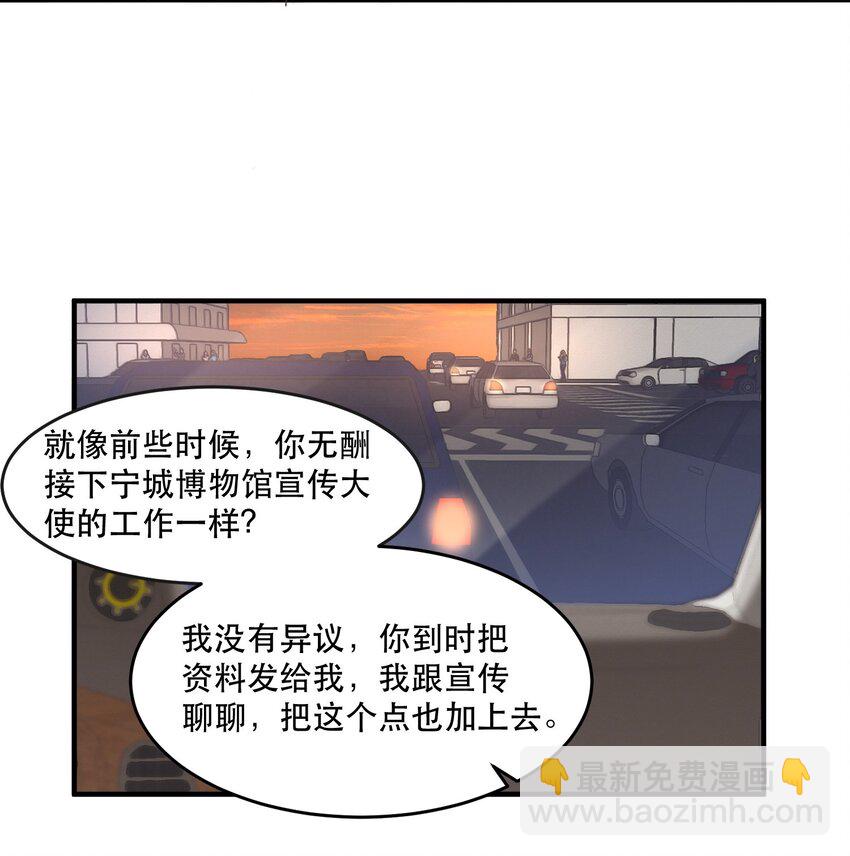 094 青姐的肯定！-第95话