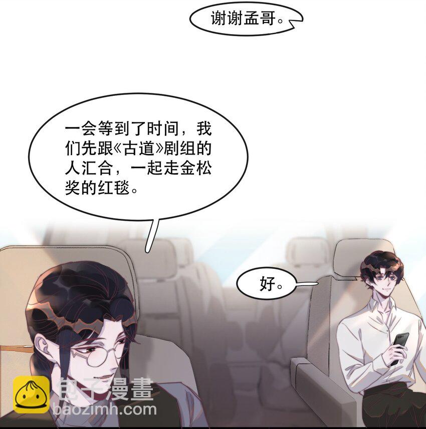 094 青姐的肯定！-第95话