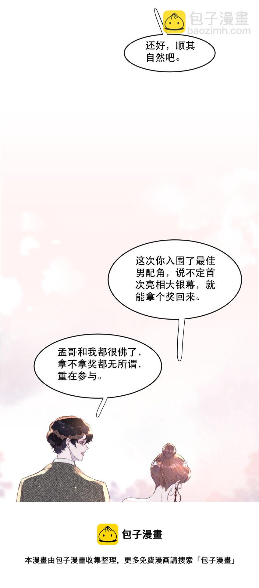 094 青姐的肯定！-第95话