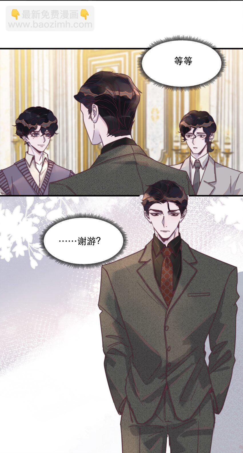 096 谢先生请专心吃鱼！-第97话