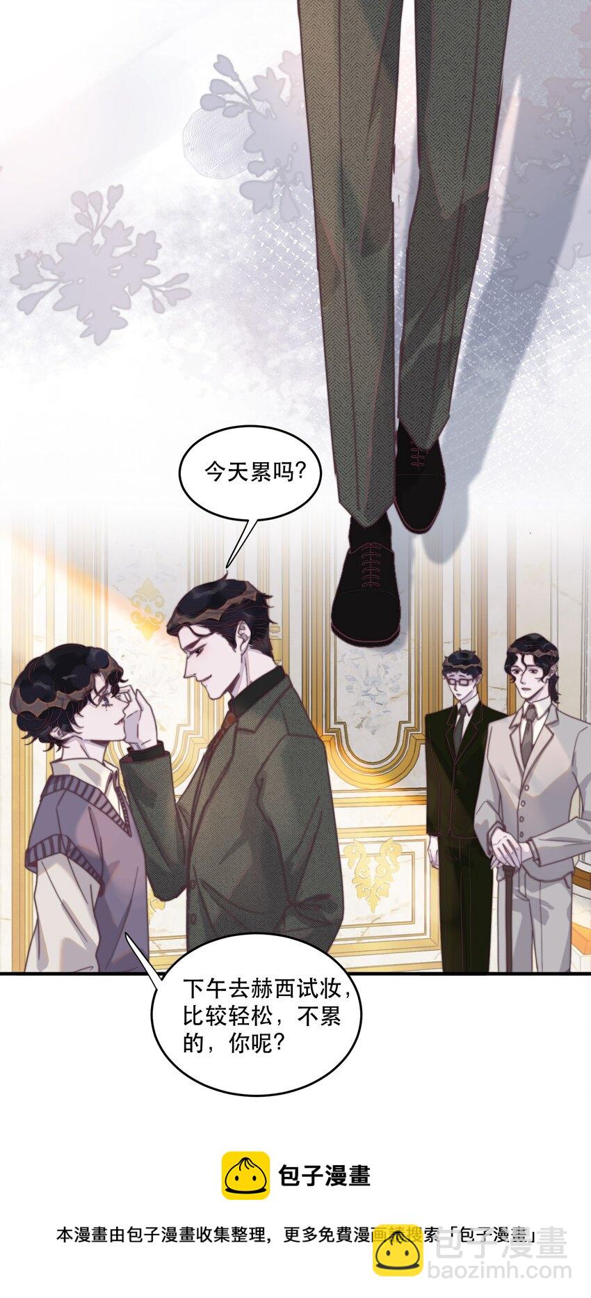 096 谢先生请专心吃鱼！-第97话