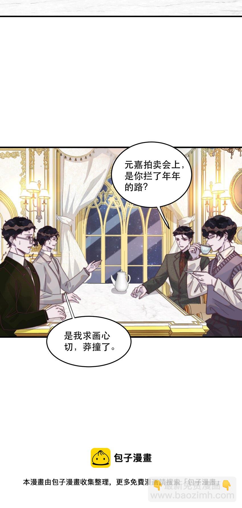 096 谢先生请专心吃鱼！-第97话