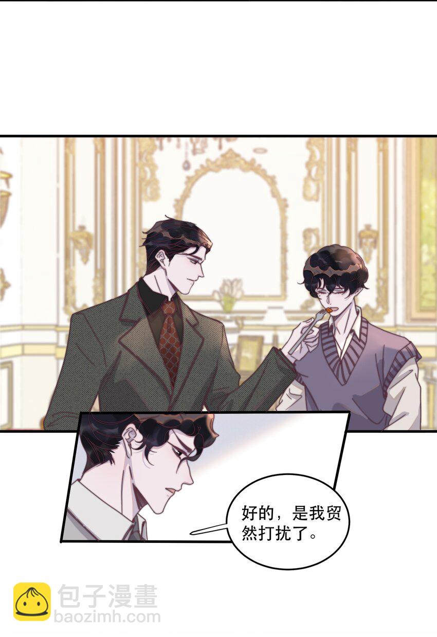 096 谢先生请专心吃鱼！-第97话