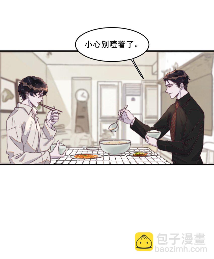 096 谢先生请专心吃鱼！-第97话