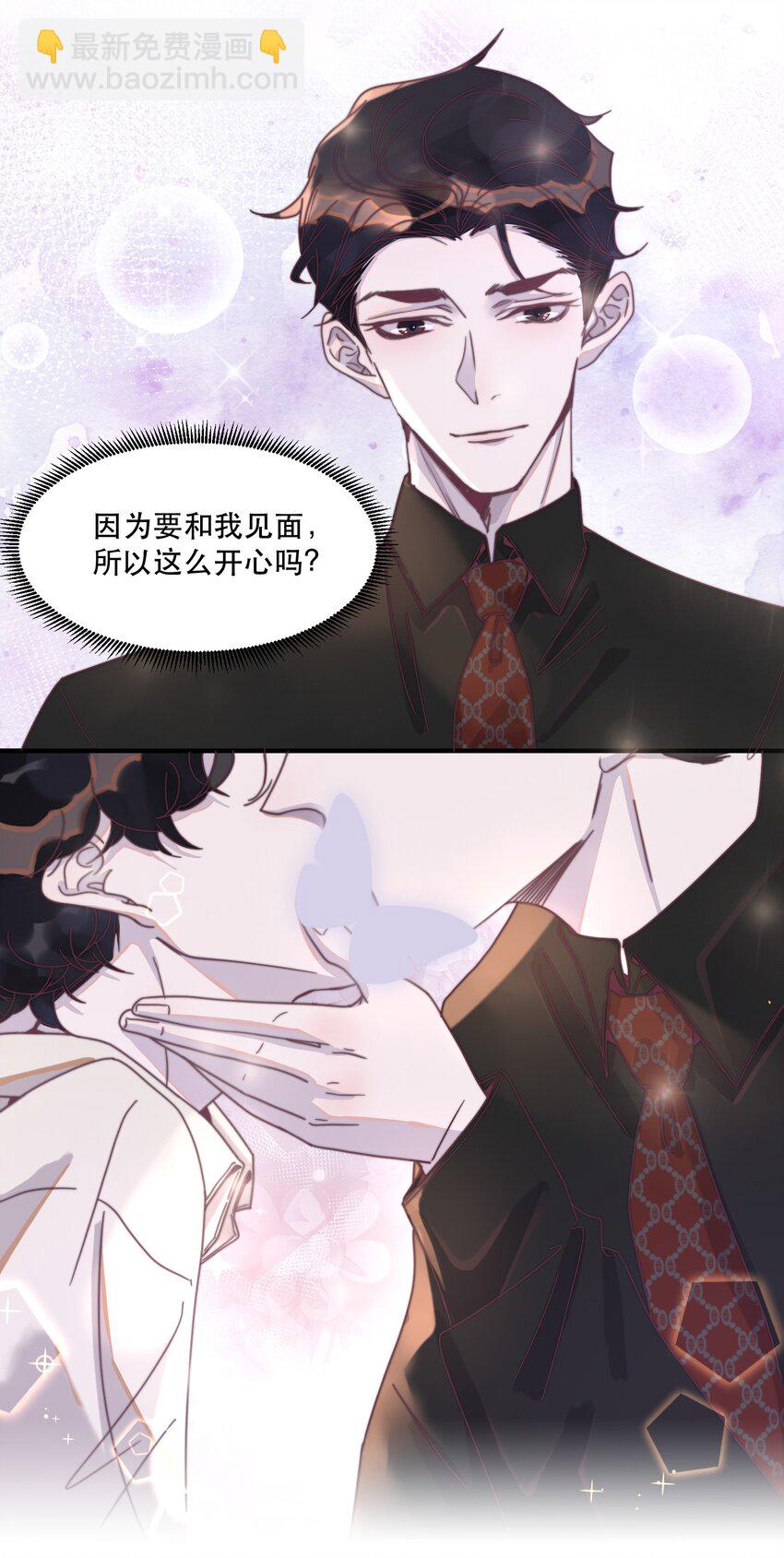 096 谢先生请专心吃鱼！-第97话