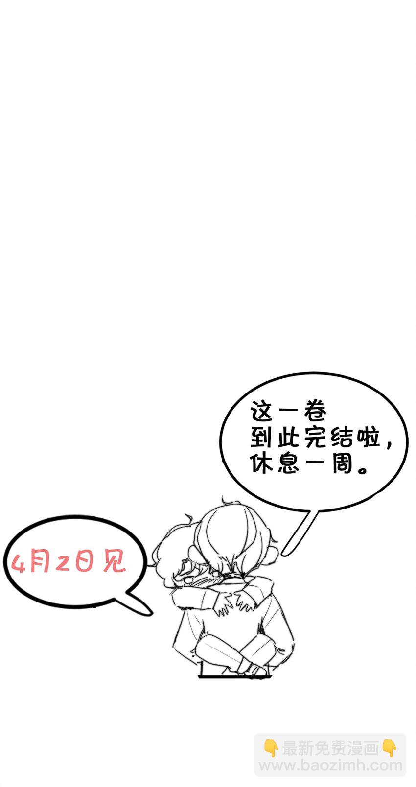 096 谢先生请专心吃鱼！-第97话