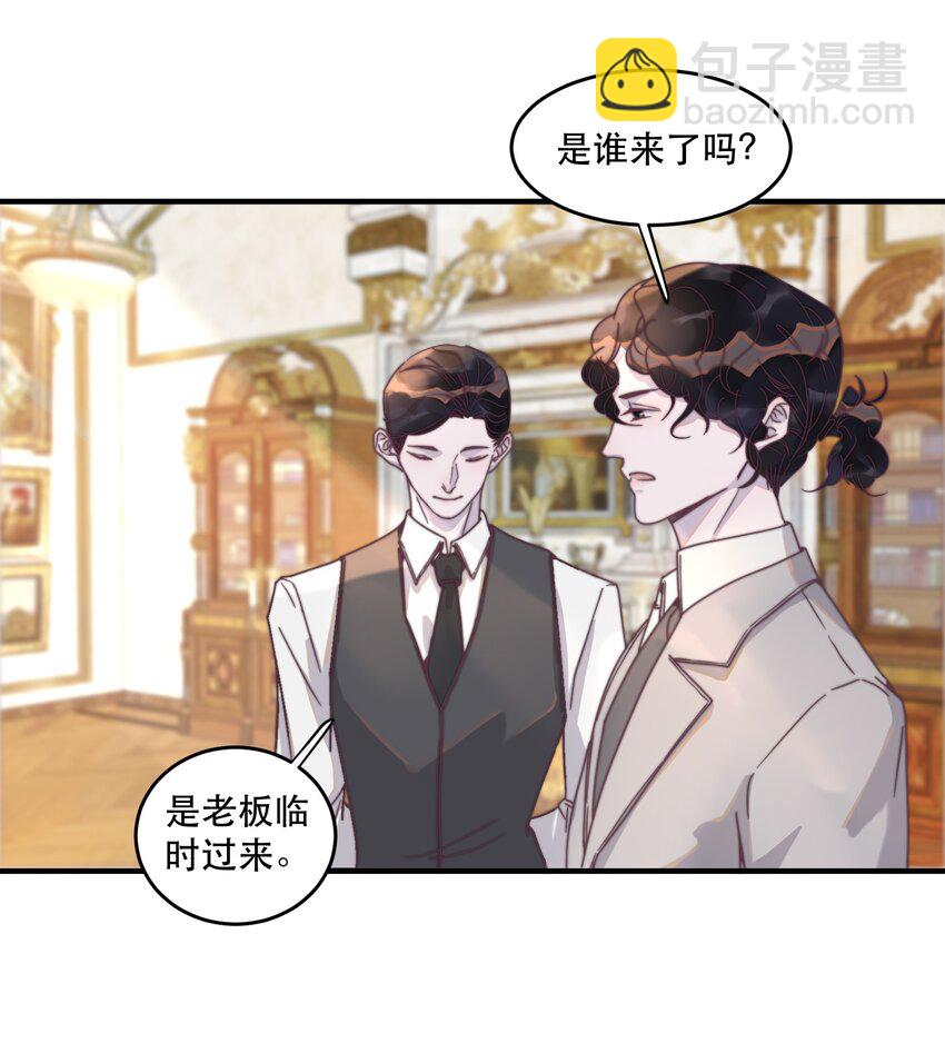 096 谢先生请专心吃鱼！-第97话