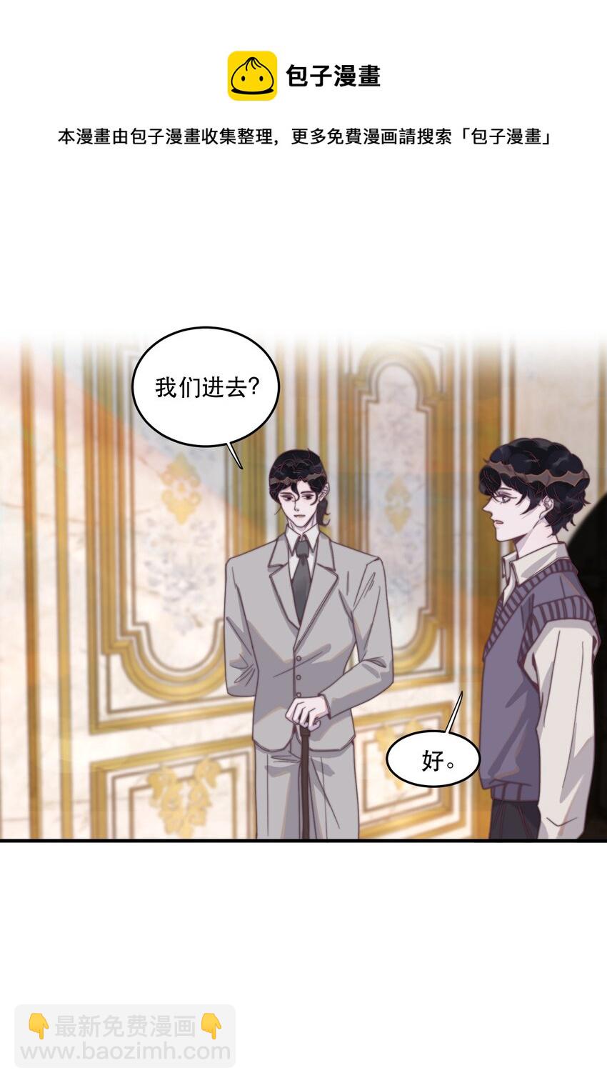 096 谢先生请专心吃鱼！-第97话
