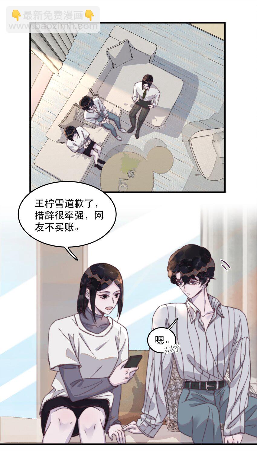 098 年年，喜欢吗？-第99话