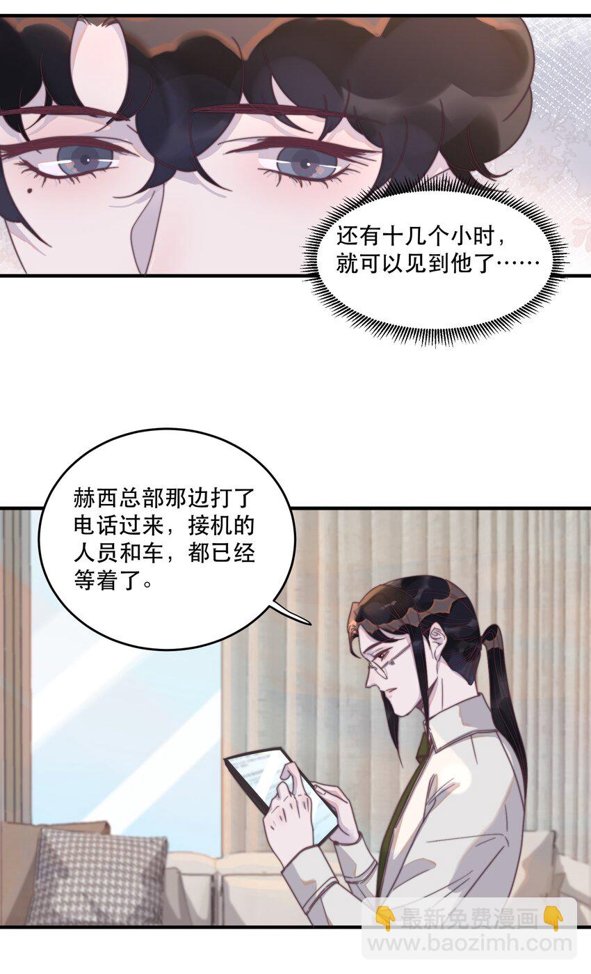 098 年年，喜欢吗？-第99话