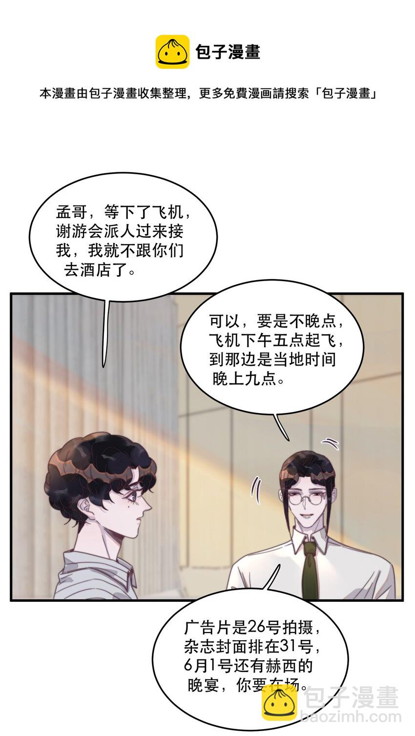 098 年年，喜欢吗？-第99话