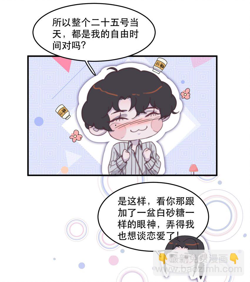 098 年年，喜欢吗？-第99话