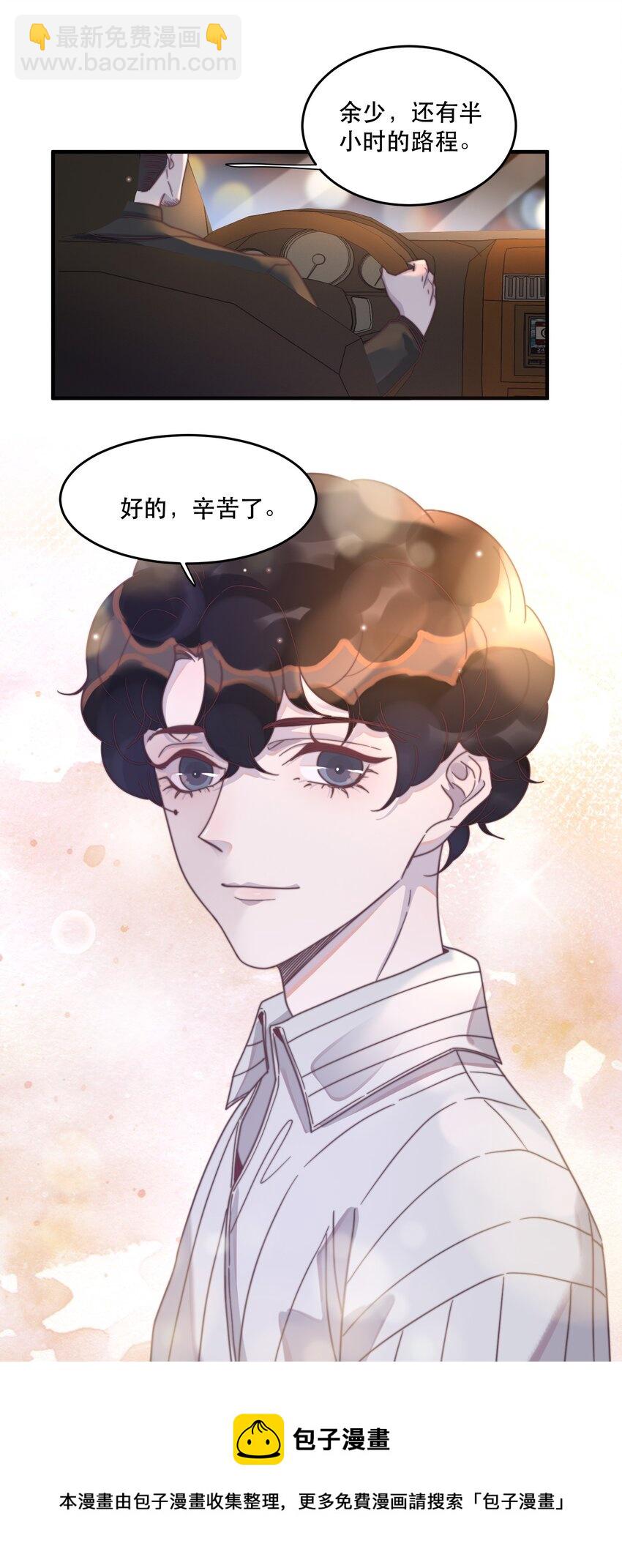 098 年年，喜欢吗？-第99话
