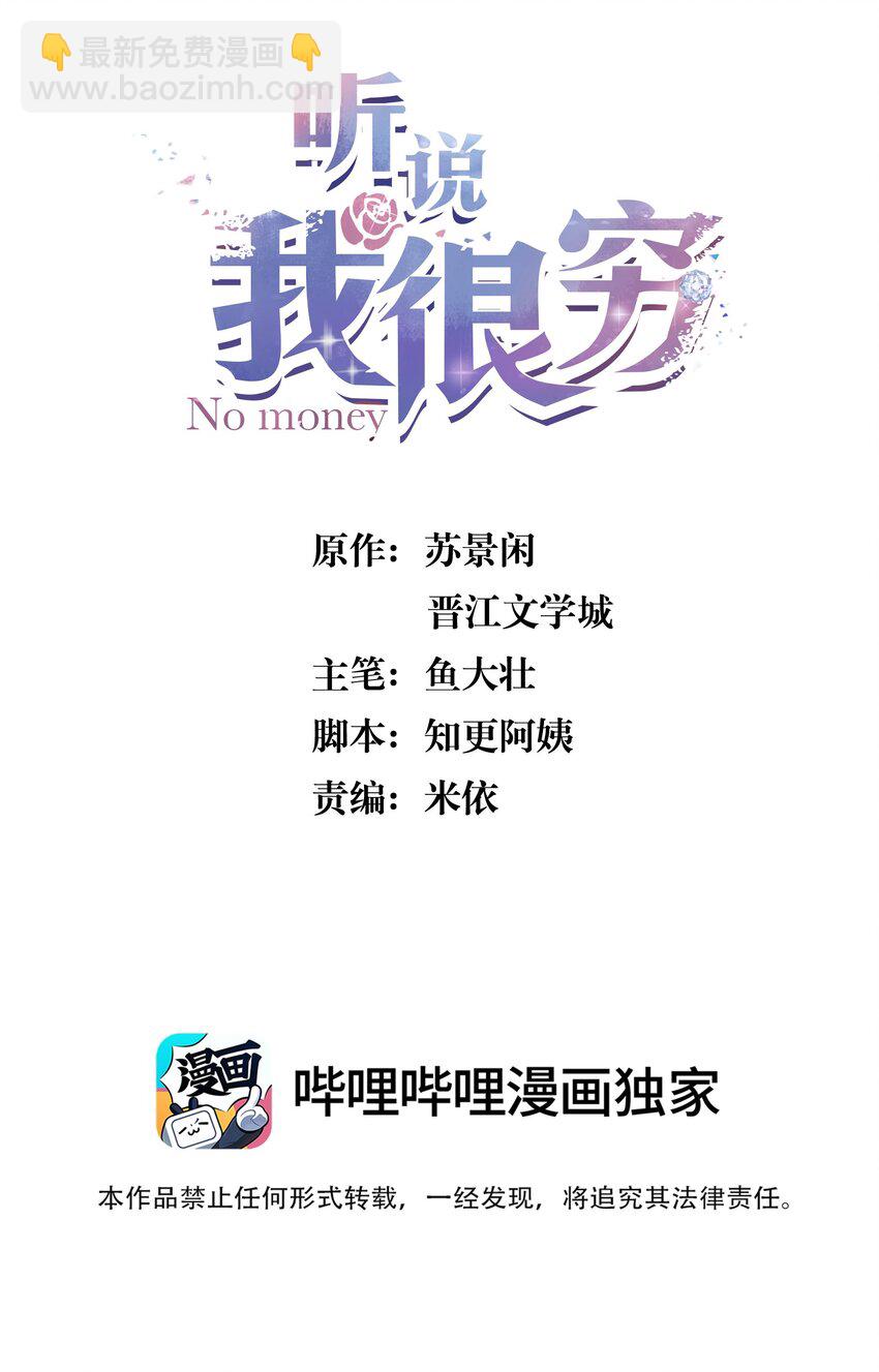 098 年年，喜欢吗？-第99话