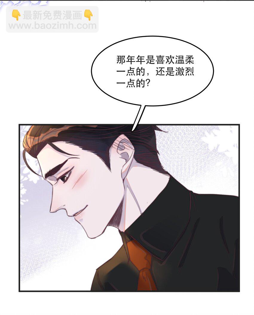 098 年年，喜欢吗？-第99话