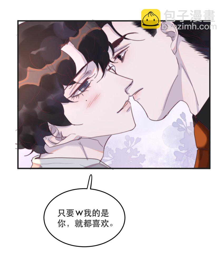 098 年年，喜欢吗？-第99话