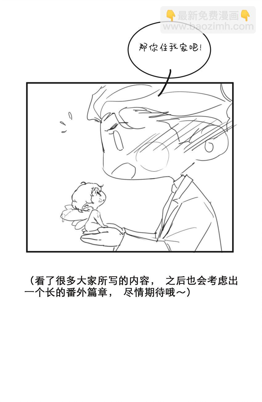 098 年年，喜欢吗？-第99话