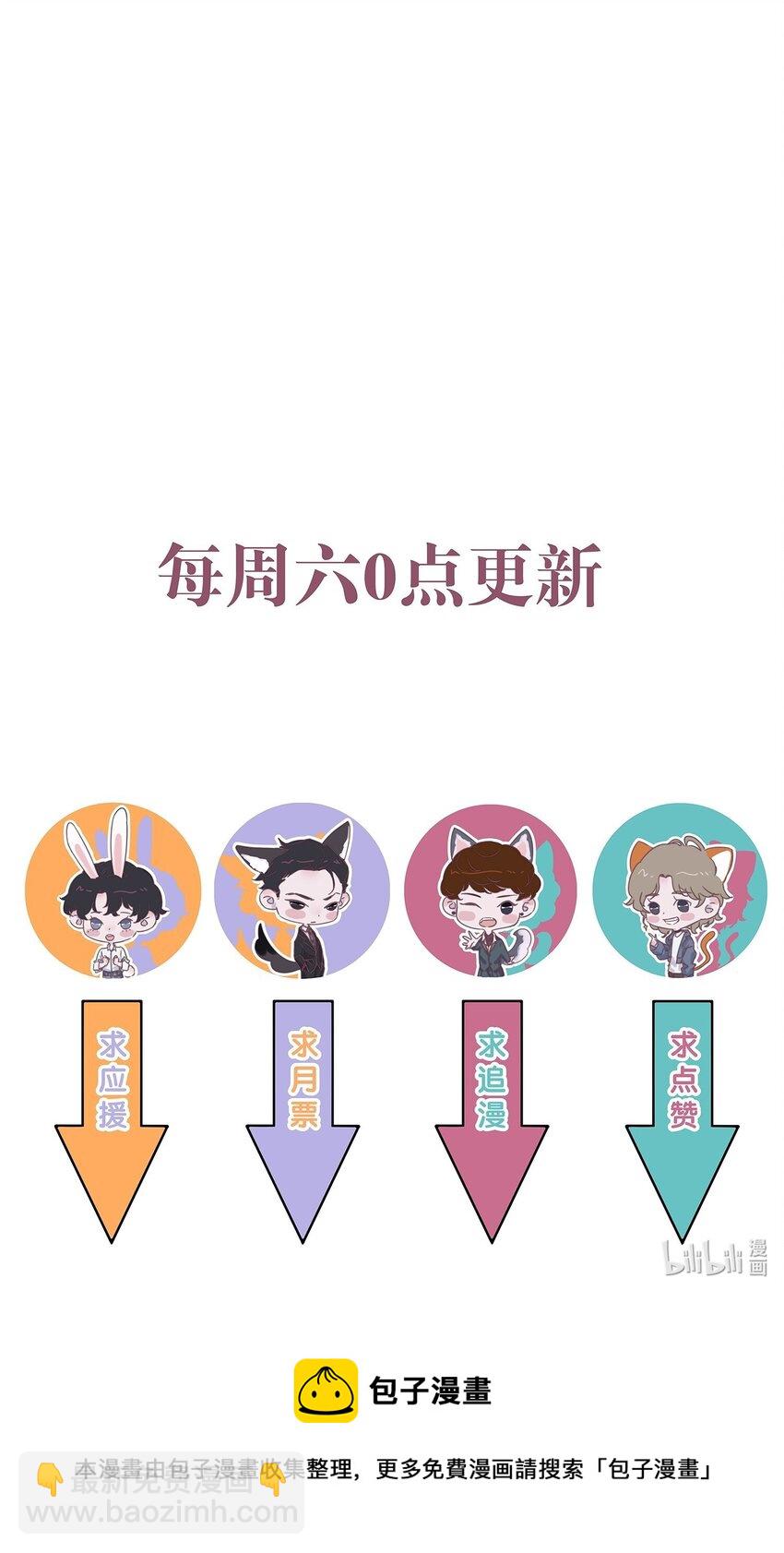098 年年，喜欢吗？-第99话