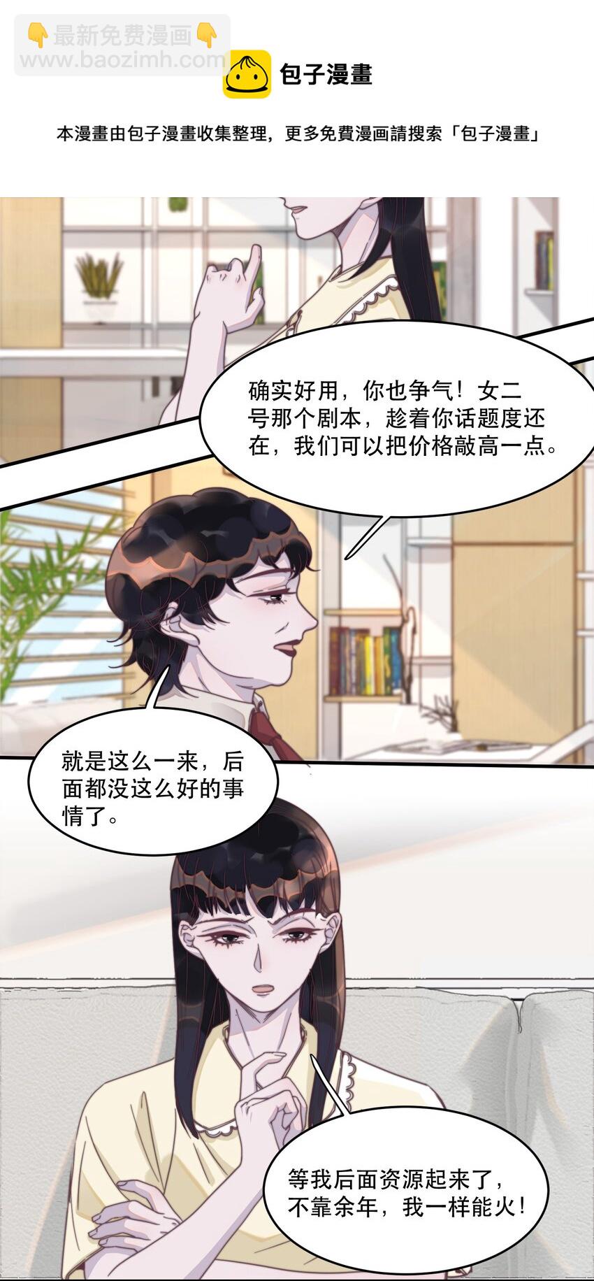 098 年年，喜欢吗？-第99话