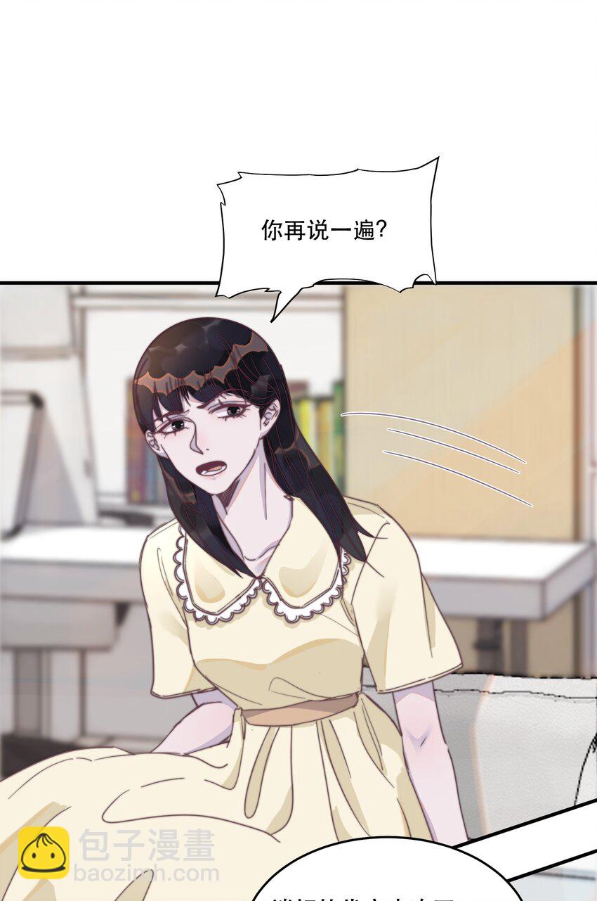 098 年年，喜欢吗？-第99话