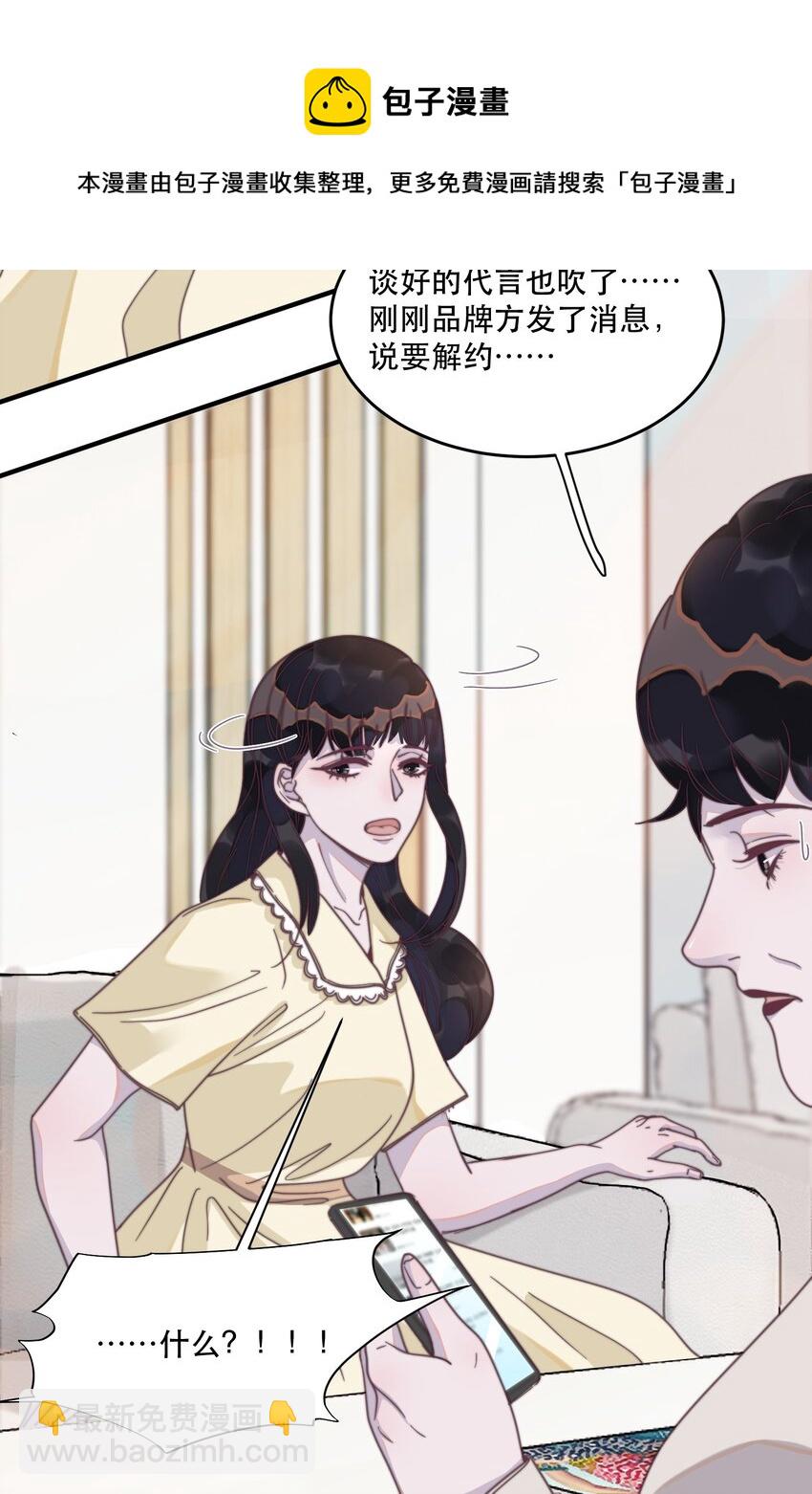 098 年年，喜欢吗？-第99话