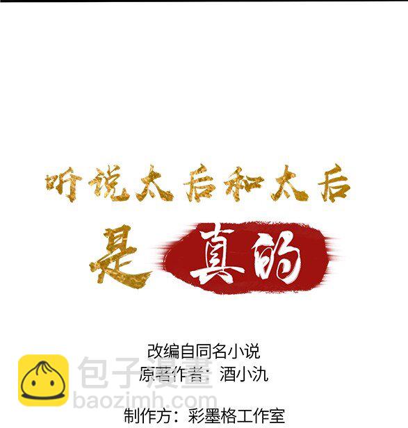 0 预告-第1话