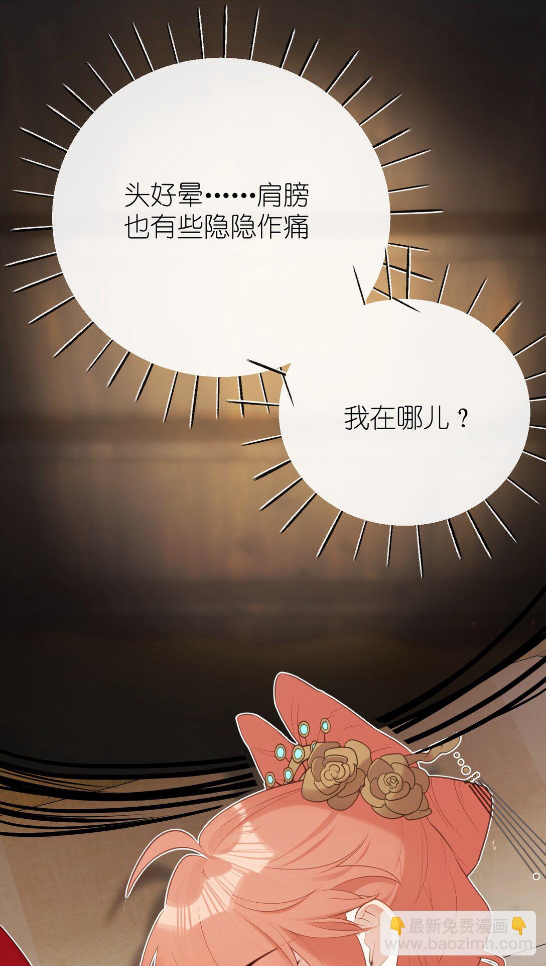 10 怎么，想让哀家伺候你？-第11话