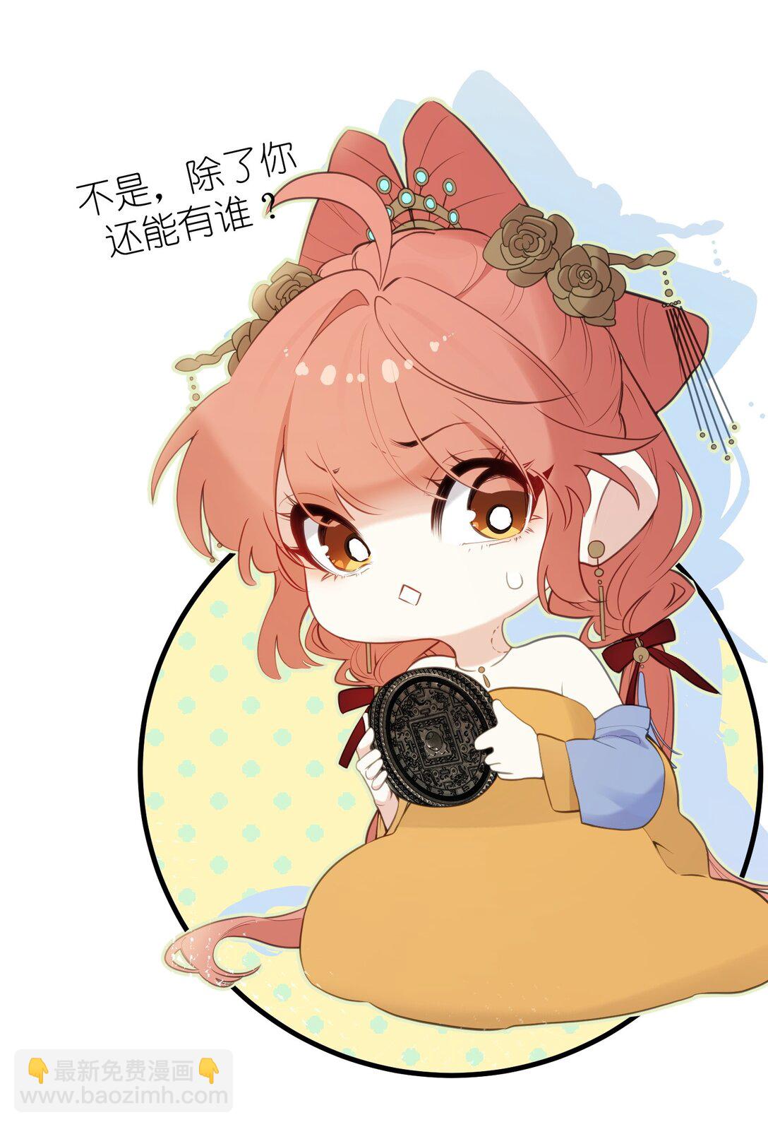 10 怎么，想让哀家伺候你？-第11话