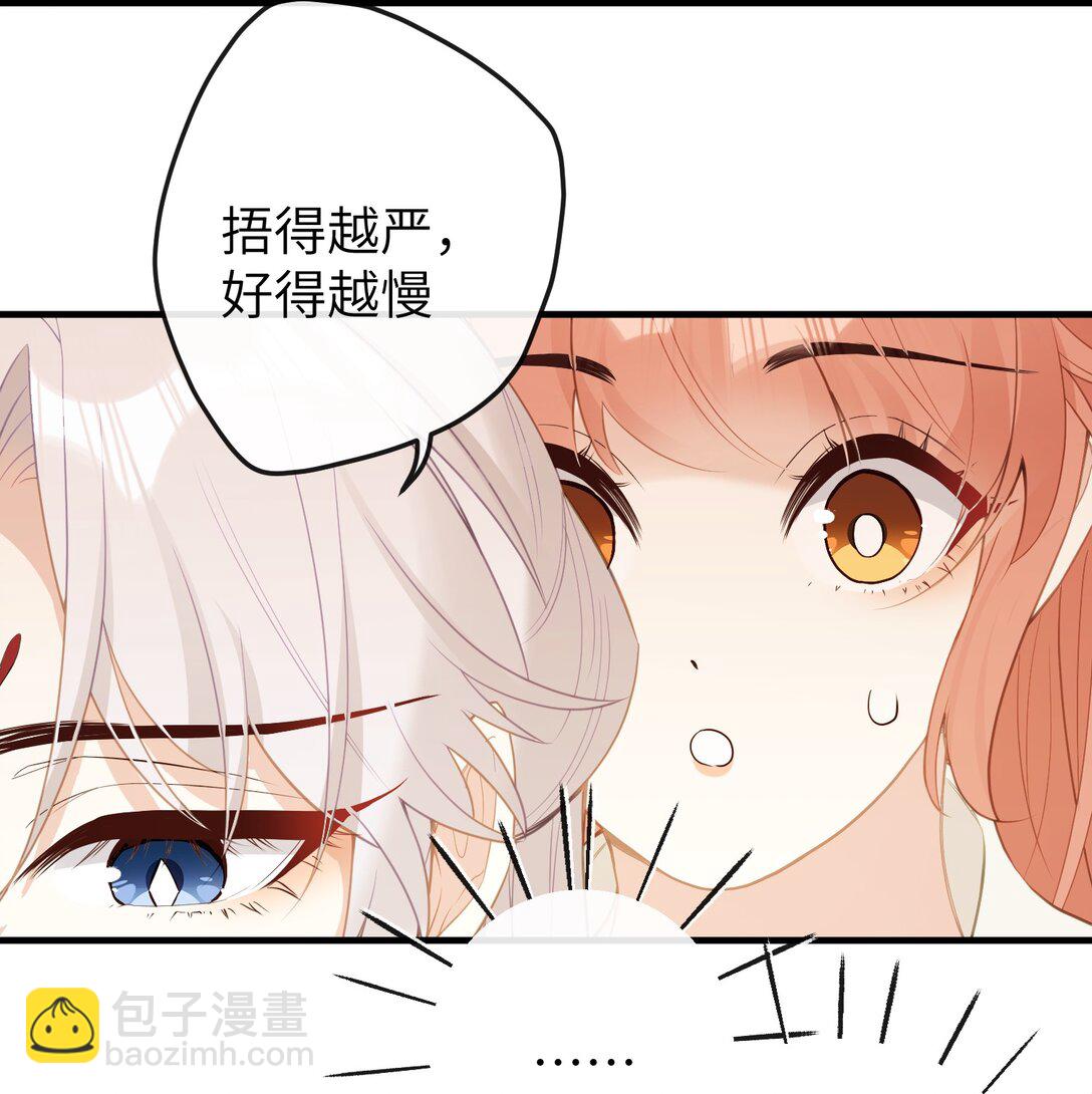 12 要不咱换个高领衣服？-第13话