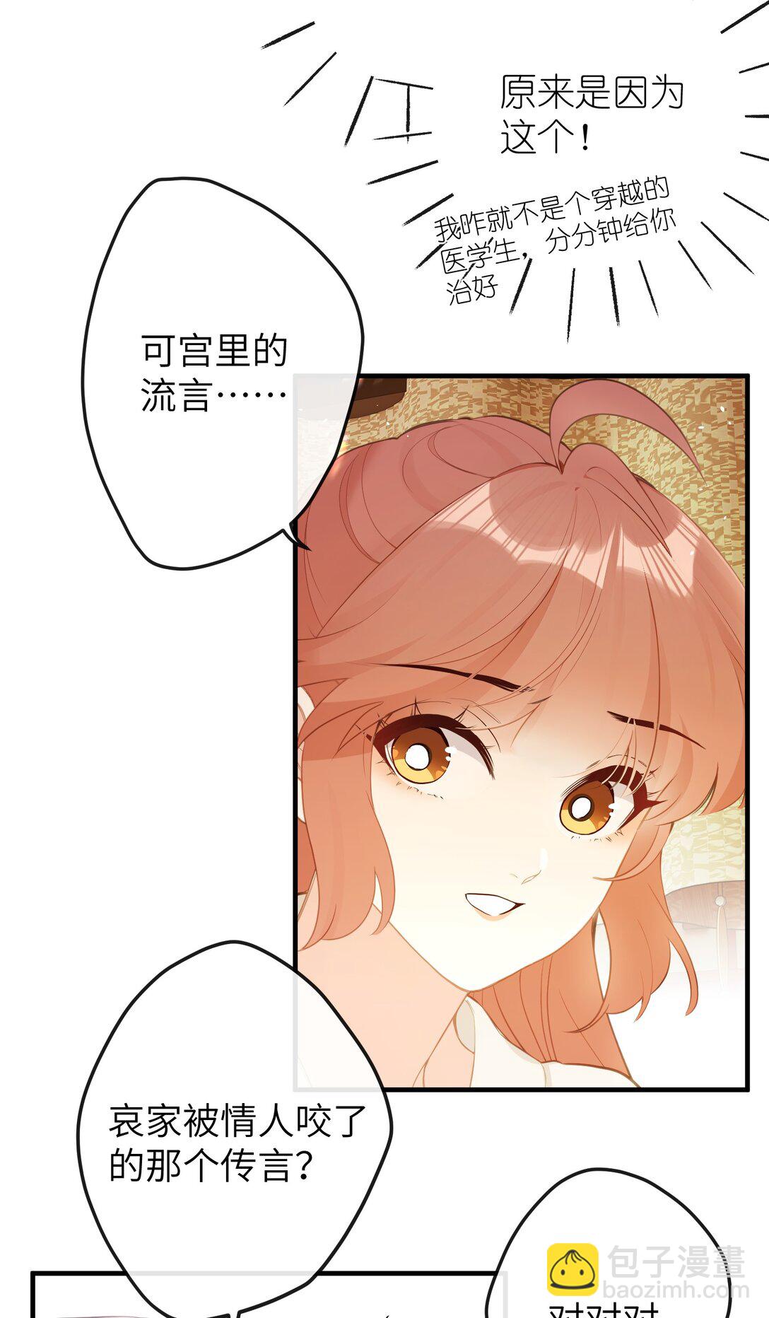 12 要不咱换个高领衣服？-第13话