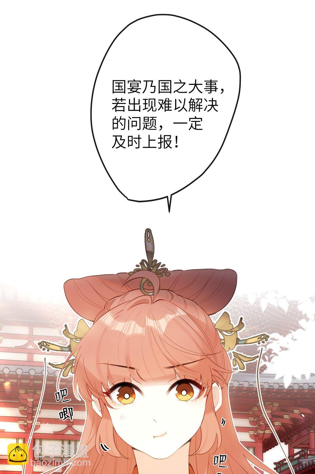 12 要不咱换个高领衣服？-第13话