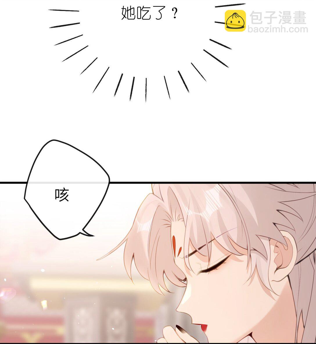 14 你知道哀家想要什么？-第15话