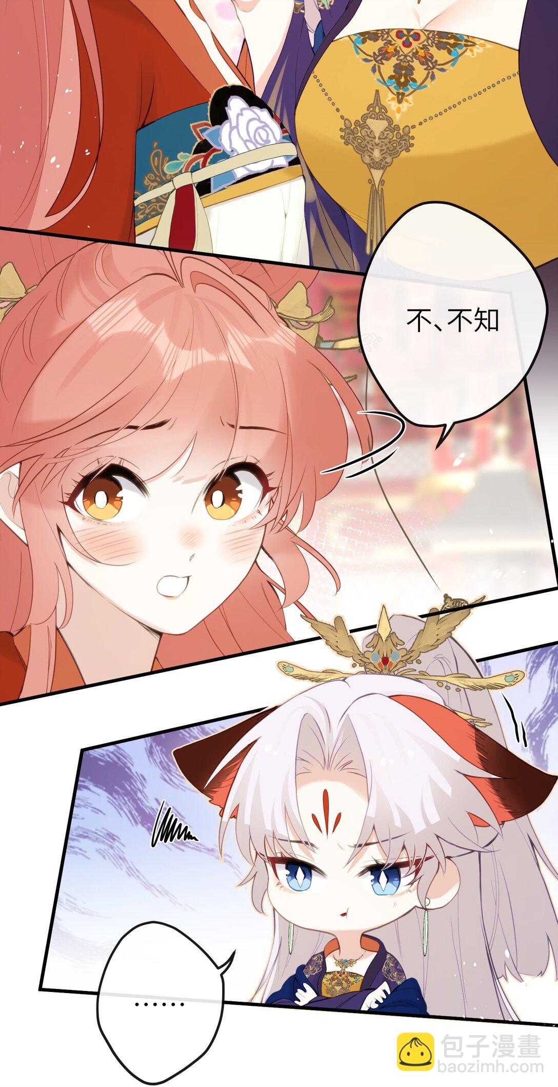 14 你知道哀家想要什么？-第15话