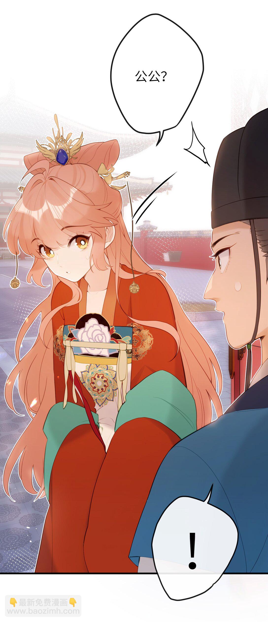 14 你知道哀家想要什么？-第15话