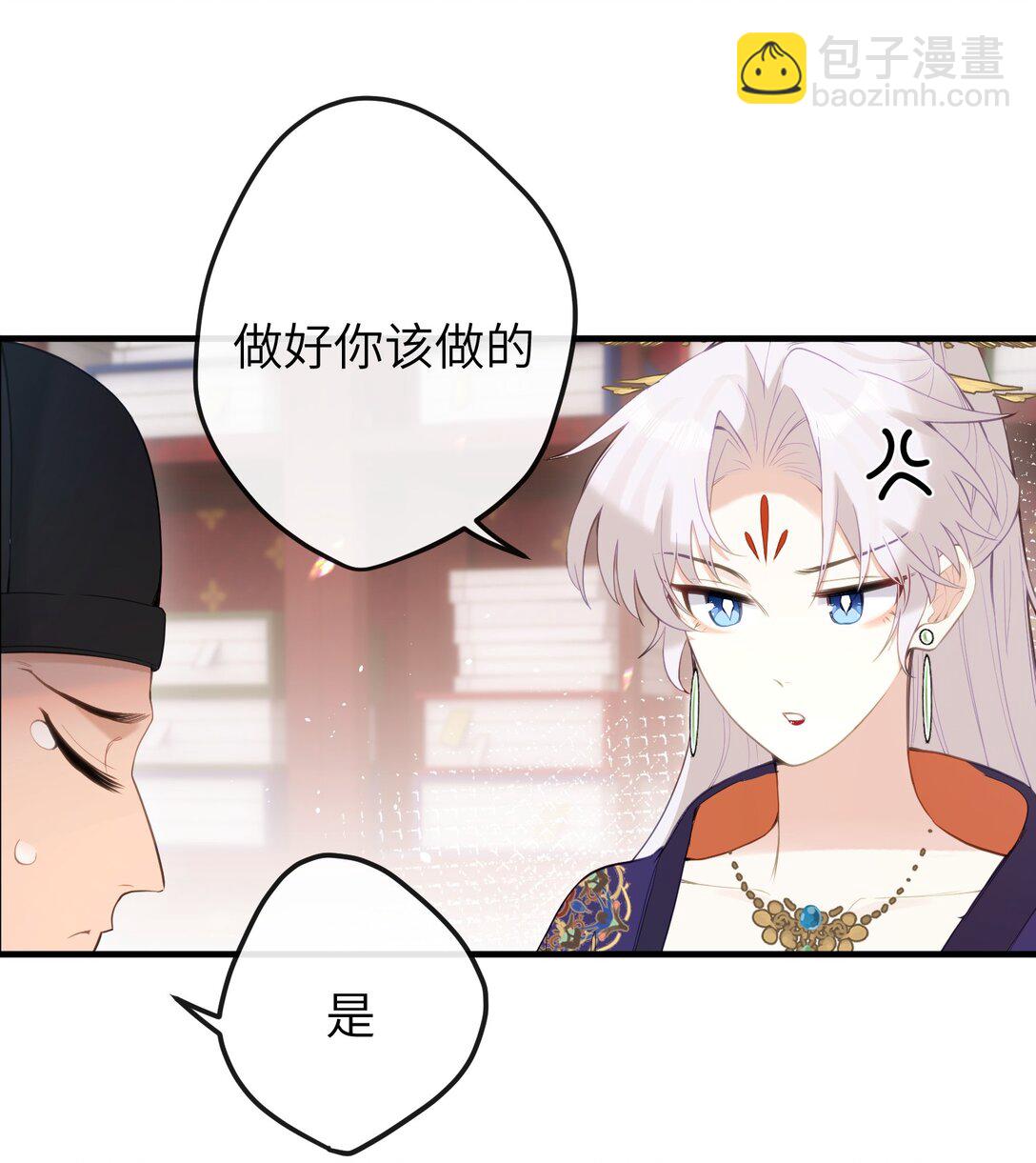 14 你知道哀家想要什么？-第15话